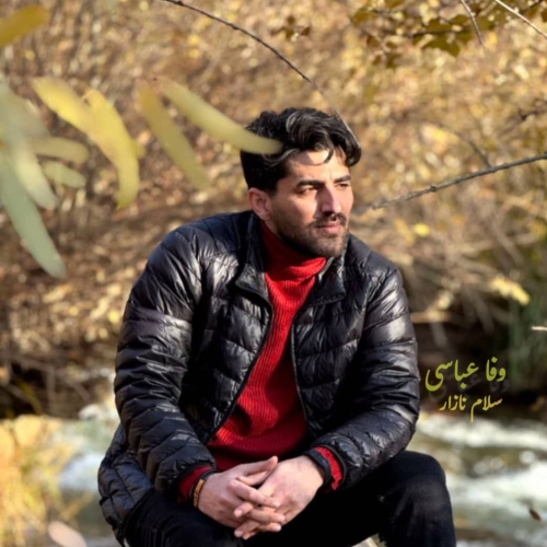 نازار وفا عباسی